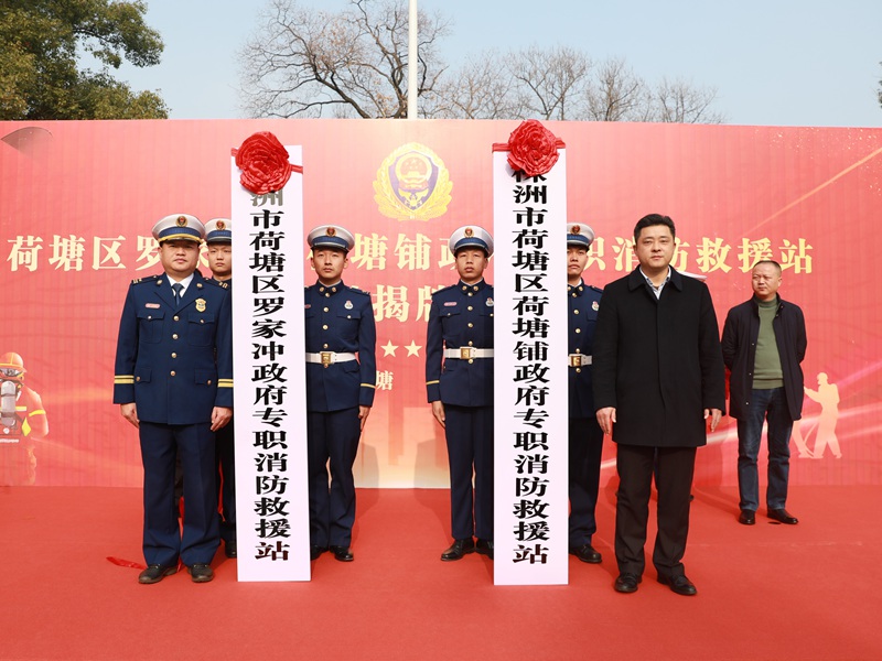 正式揭牌（单位供图）