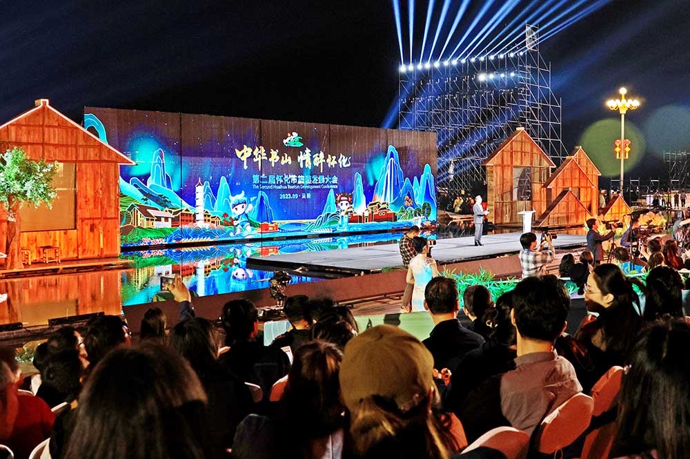 怀化市第二届旅发大会开幕式。邓浩然摄