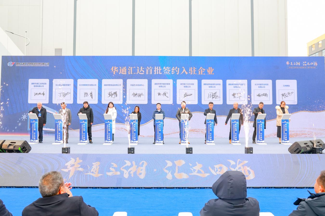 签约现场。黄兴镇供图