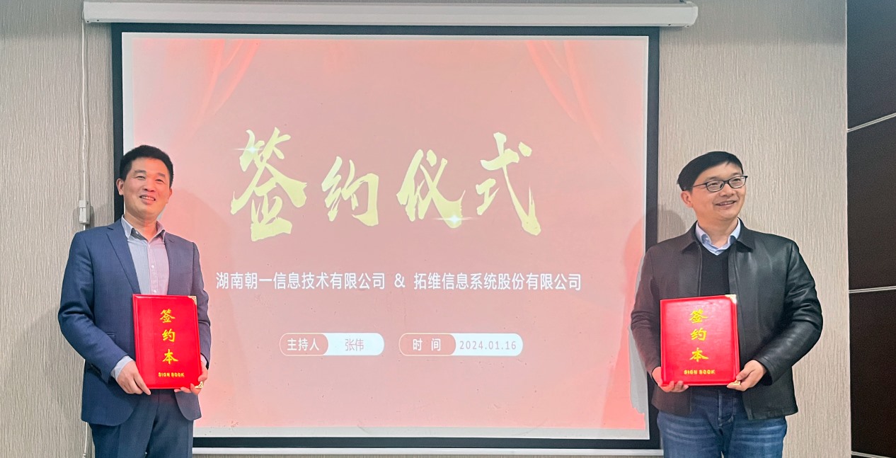 签约现场。企业供图