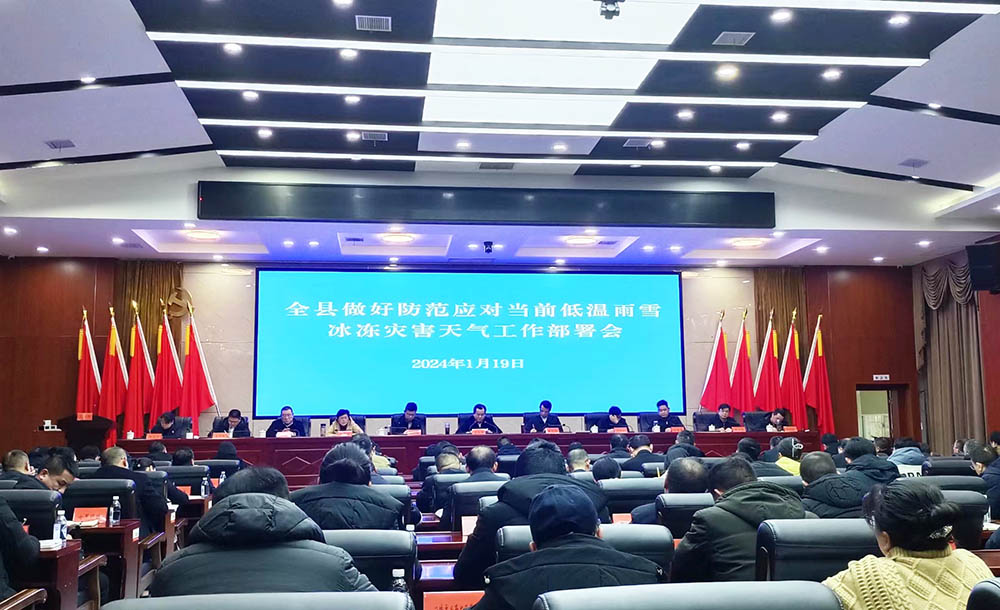 沅陵县召开专题部署会。瞿云 摄影