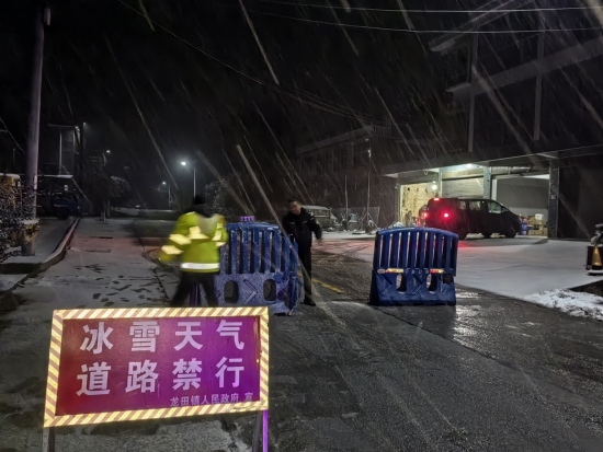 宁乡市龙田镇第一时间封闭冰冻道路。受访单位供图