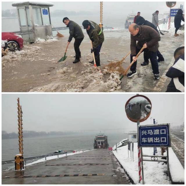 局班子带队在兴马洲渡口扫除积雪，以上为清扫前后对比照。单位供图