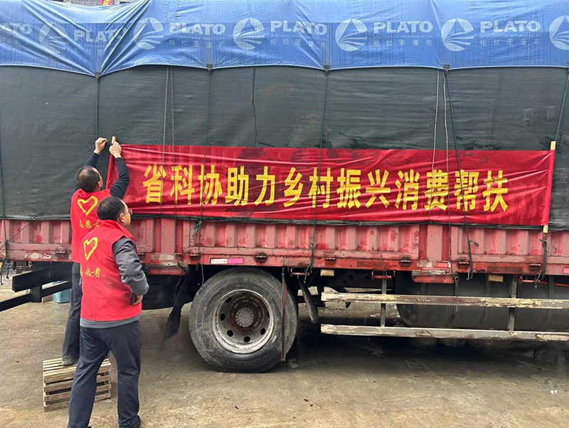幫扶車輛准備卸貨。受訪單位供圖