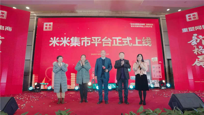 米米集市正式上线。受访单位供图