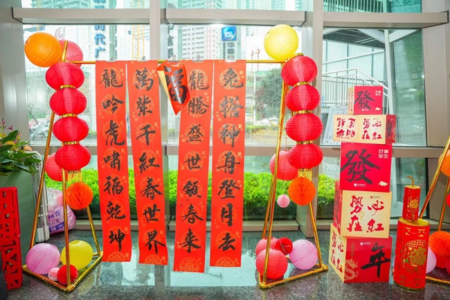 迎新纳福的火红春联。单位供图