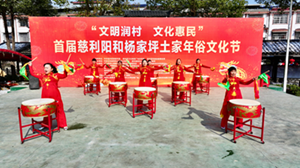 首届慈利阳和杨家坪土家年俗文化节现场。杨年春 供图