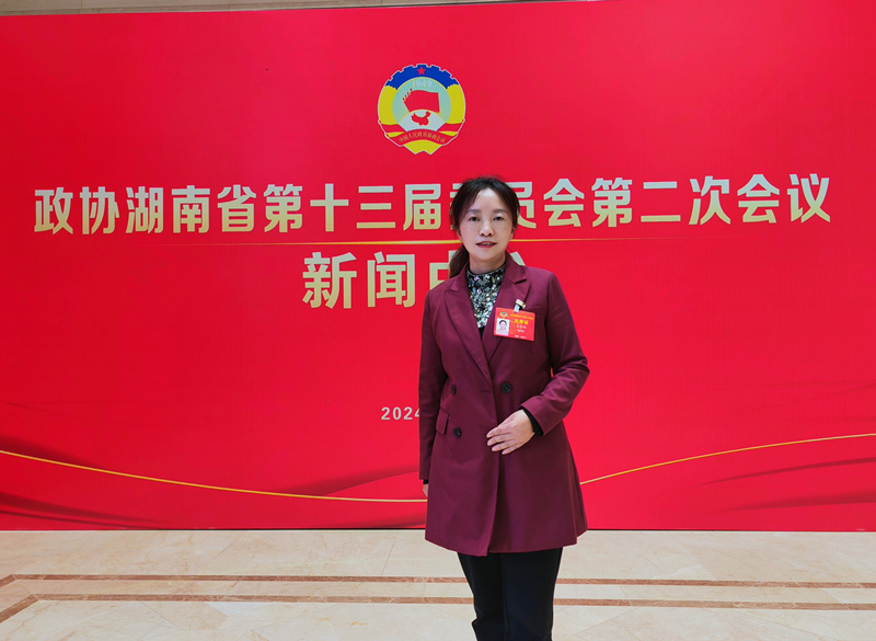 湖南省政协委员熊燕妮。受访单位供图