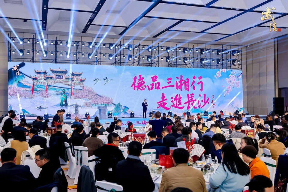 活动现场。武陵酒供图