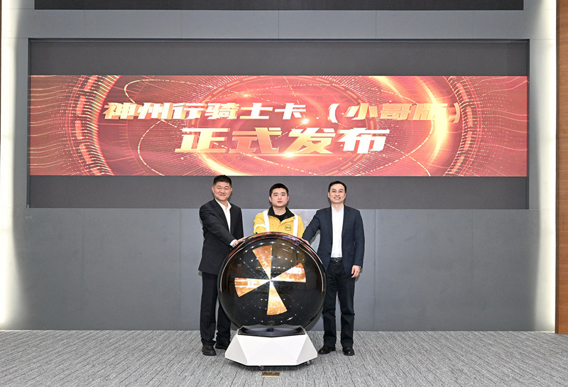 發布現場。肖志凌攝