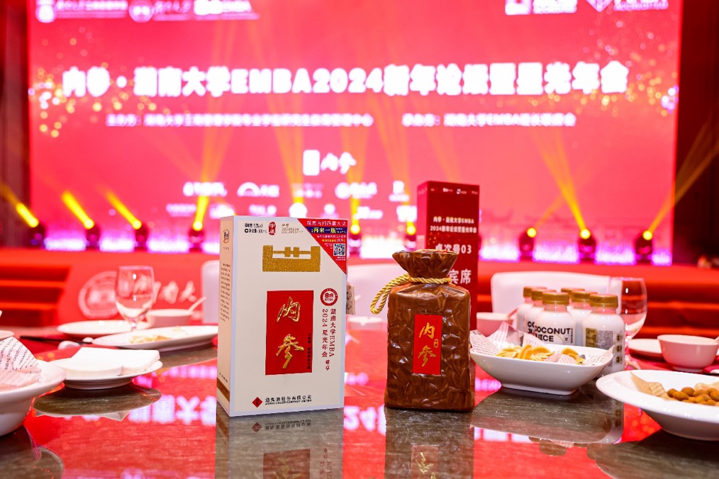 年会指定白酒。单位供图