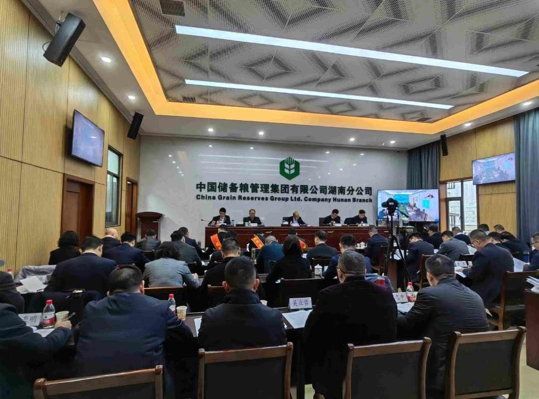 会议现场。单位供图