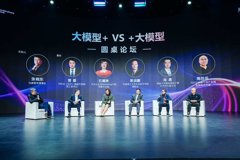 圆桌论坛。受访单位供图