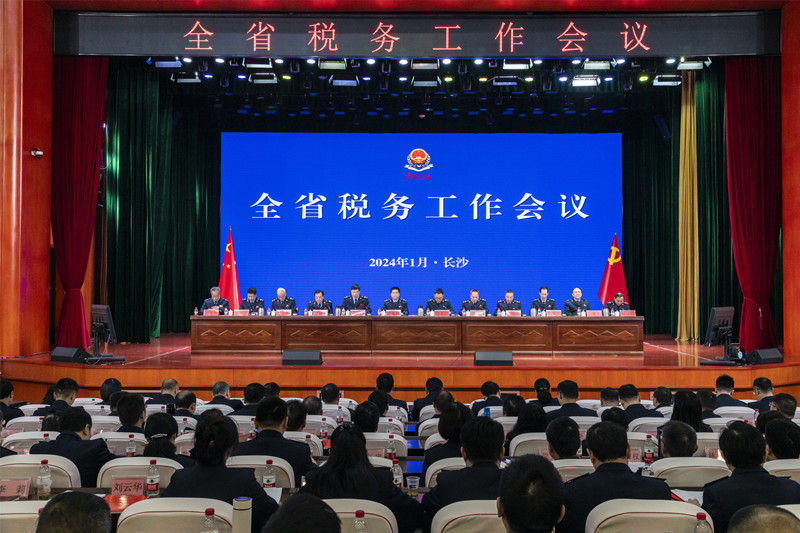 湖南省税务工作会议现场。受访单位供图