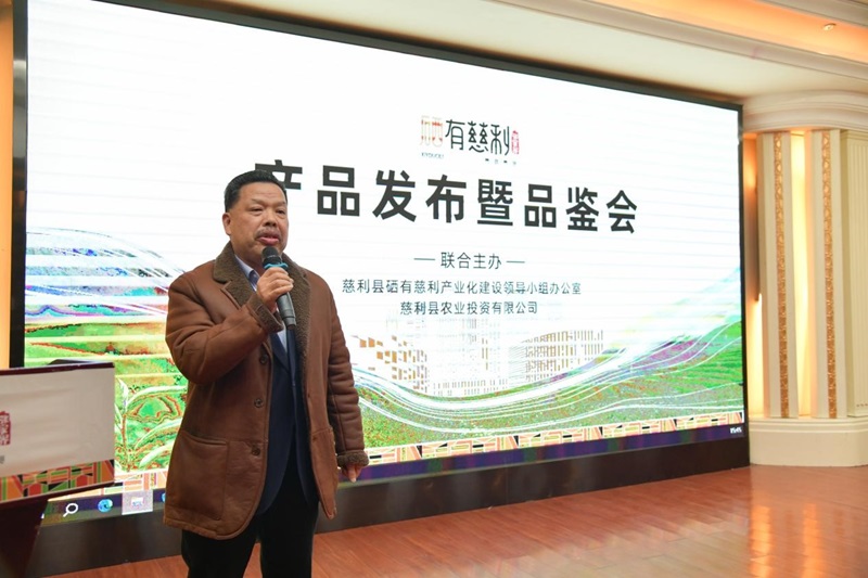 長沙市慈利商會會長田有兵會上發言。單位供圖