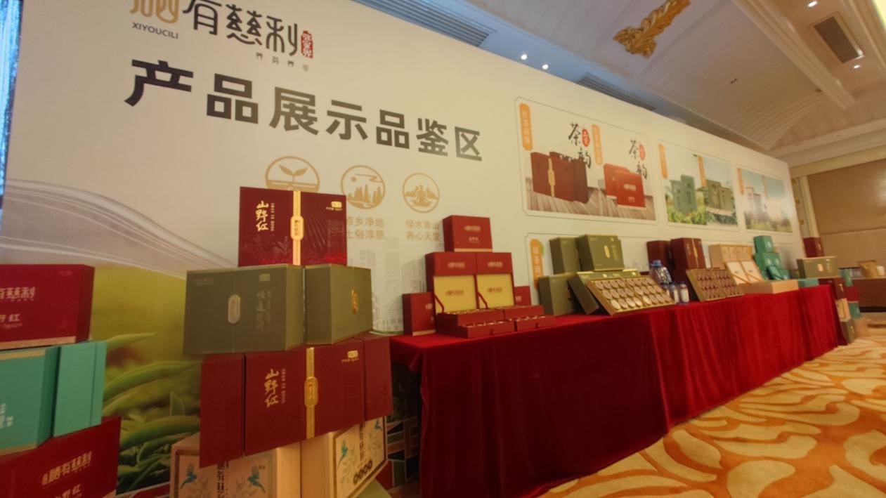 “山野茶”“慈兮山泉水”产品展示与品鉴区。单位供图