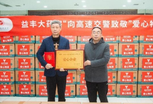 爱心企业授牌。受访单位供图