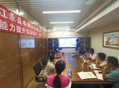 江永電商精英赴北京深造。受訪單位供圖
