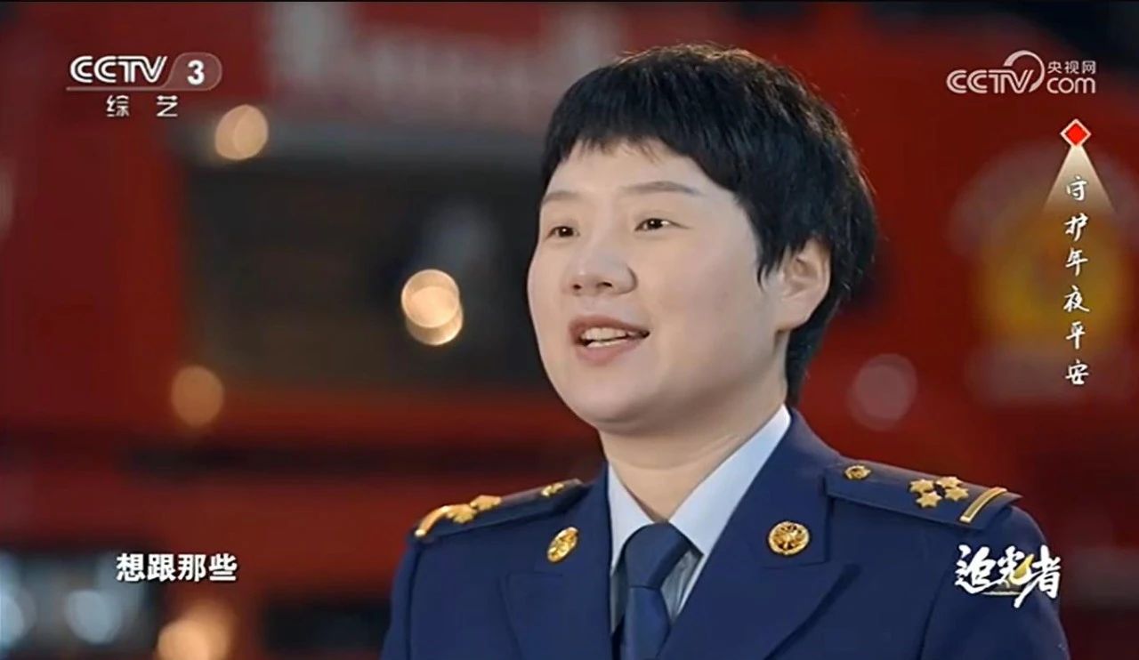 图为彭娟接受CCTV《追光者 守护年夜平安》栏目采访画面（单位供图）