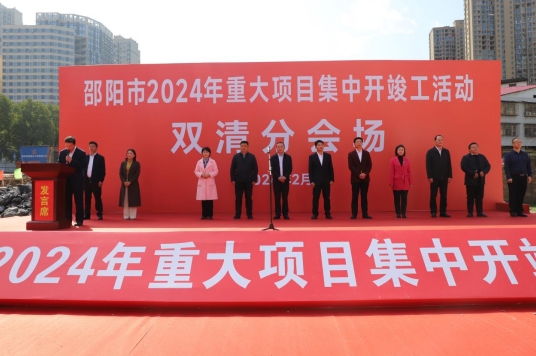 重大项目集中开竣工活动现场。单位供图