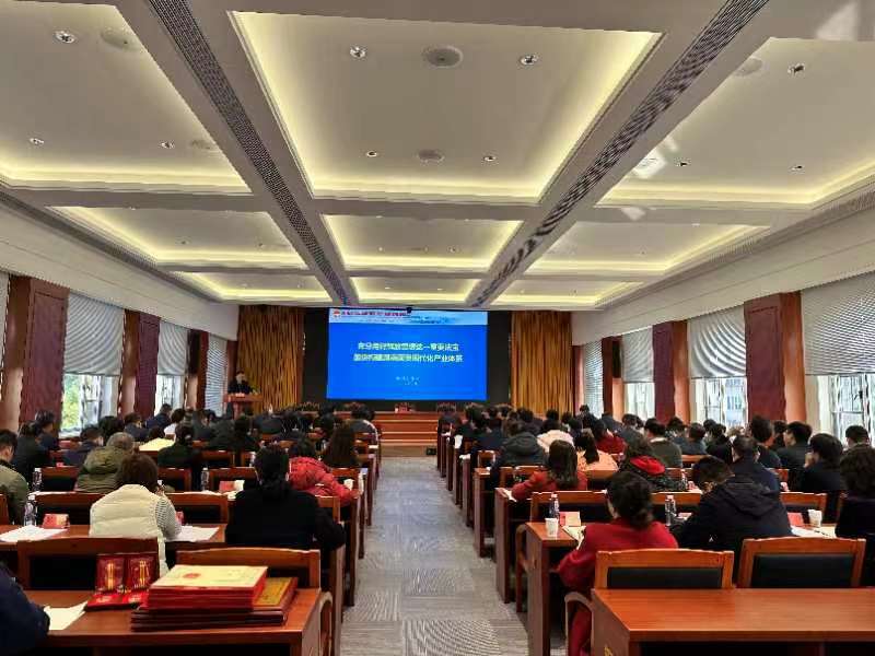 湖南省国资委举办“国资大讲堂”第一课。单位供图