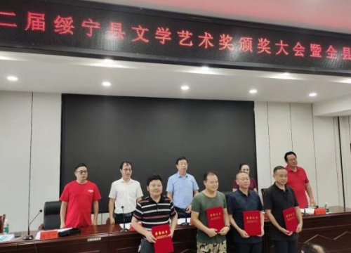 第二届绥宁县文学艺术奖表彰活动现场。受访单位供图