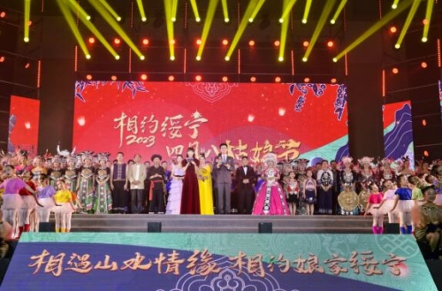 2023年绥宁苗族四月八姑娘节主题晚会现场。受访单位供图
