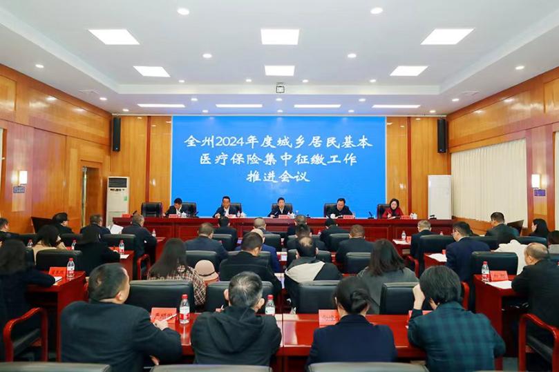 湘西州政府召開2024年度城鄉居民醫保征繳工作推進視頻會議。 湘西州稅務局供圖