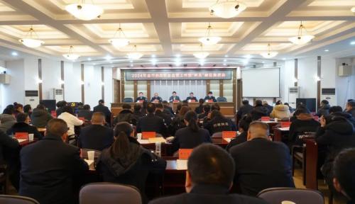 湘潭市2024年药品安全监管工作暨药品安全“两员”队伍建设推进会召开现场。单位供图