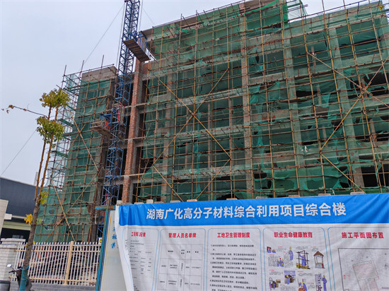 湖南广化高分子综合利用项目建设现场。（陈坤刚 供图）