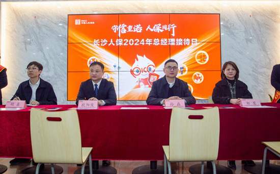 “总经理接待日”活动现场。受访单位供图