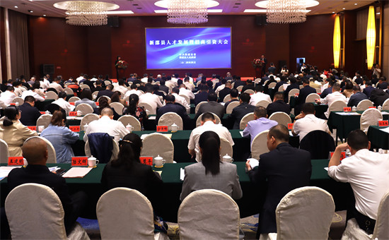 大会现场。新邵县委宣传部供图