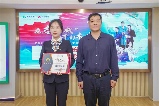 湖南國壽舉辦“2024國壽演說家”企業文化演講活動。企業供圖