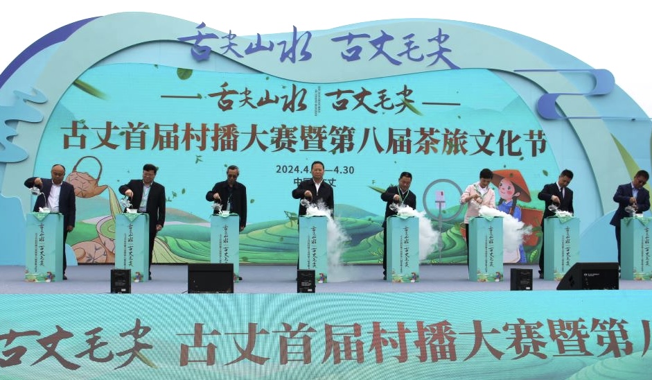 启动仪式“注茶升平”。邓依乔摄