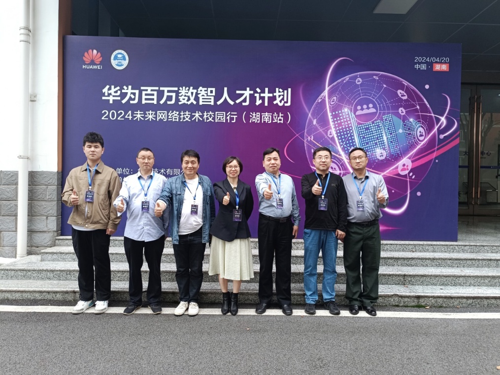 湖南信息学院未来网络技术创新团队。单位供图