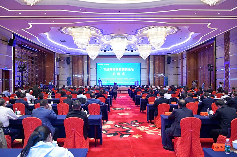 首届湖南科技创新论坛启动仪式现场。受访单位供图