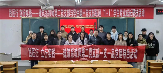 湖南城建职院建筑系教师第二党支部入选“全国党建工作样板支部”。学校供图
