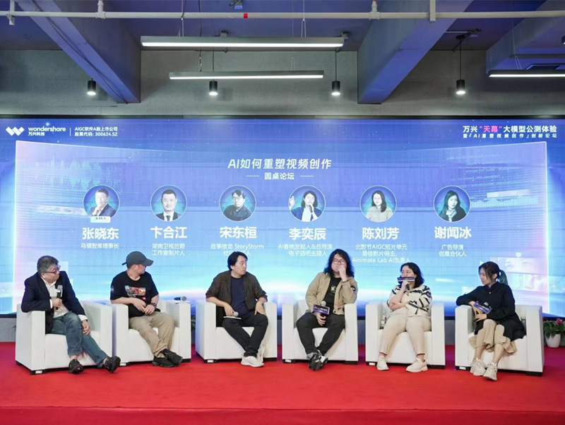 AI重塑视频创作创新论坛现场。受访单位供图