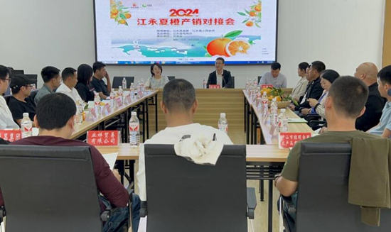 江永夏橙面对面产销对接洽谈会。李悦蕾摄