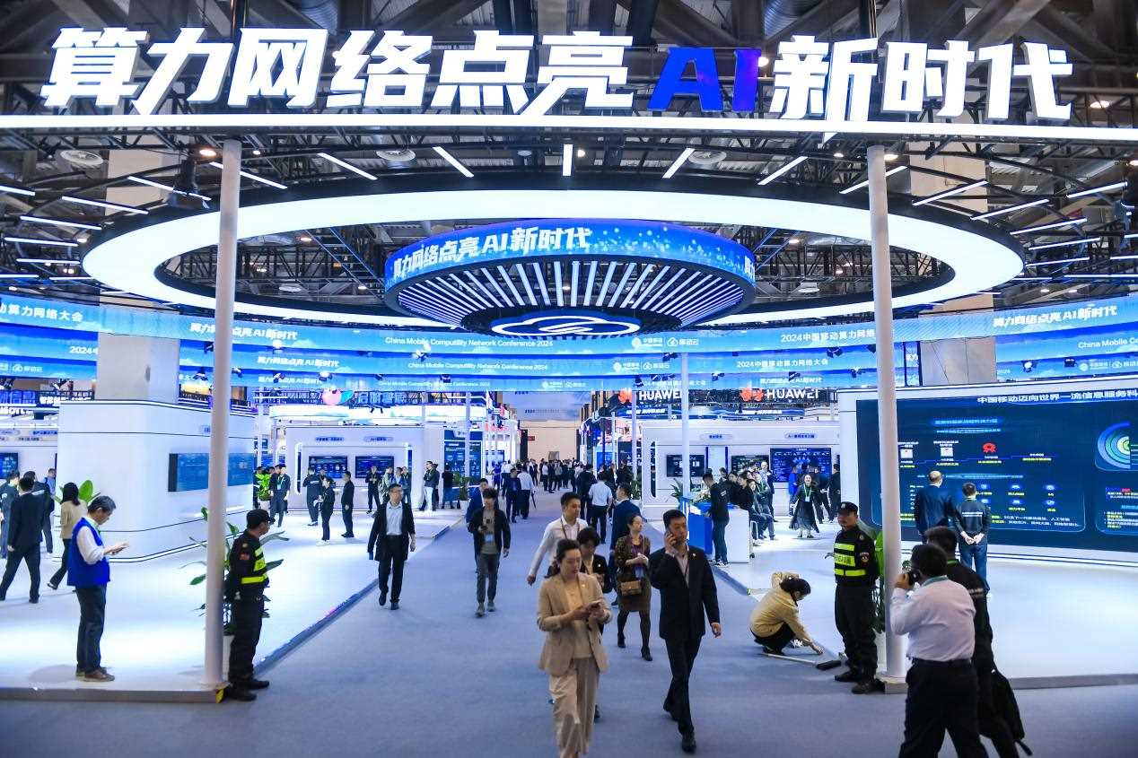 2024中国移动算力网络大会现场。企业供图