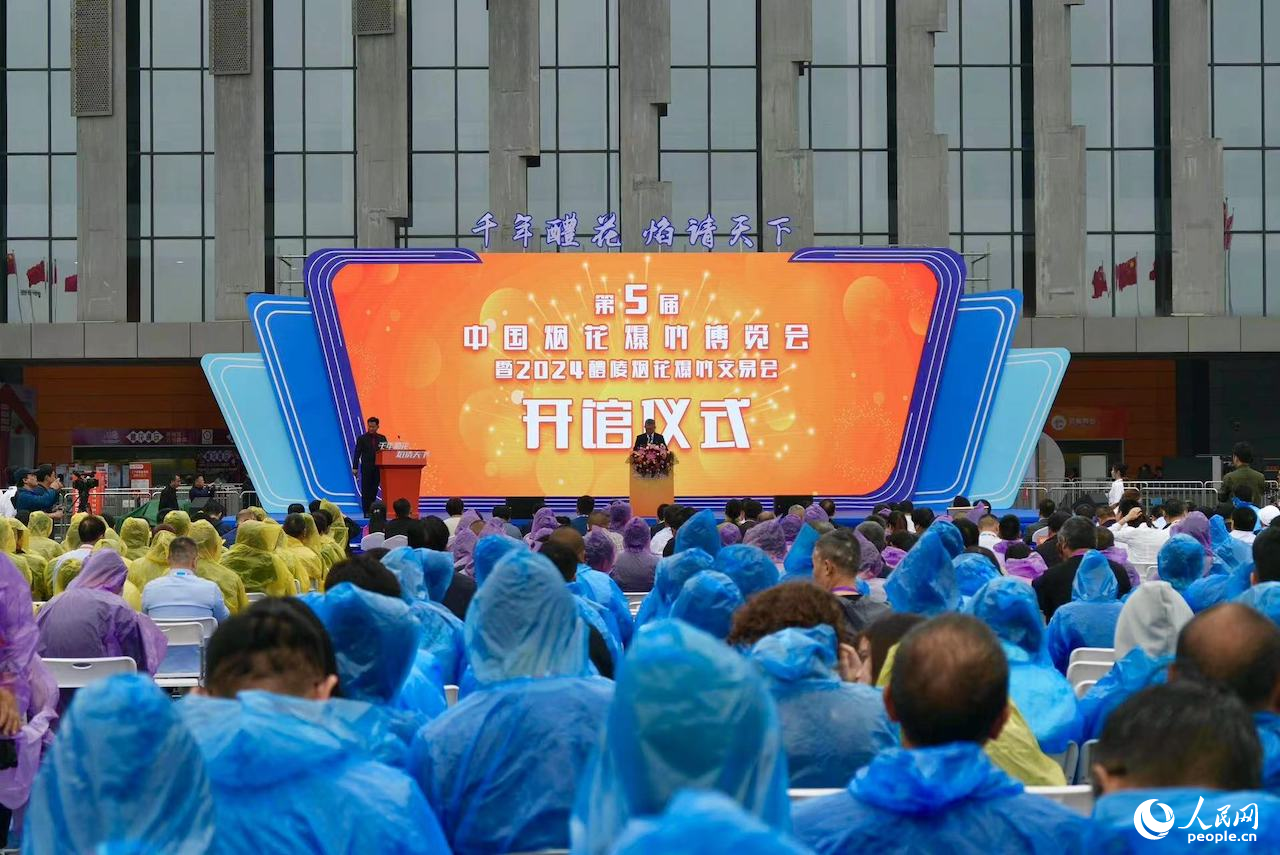 仪式现场。人民网刘汕摄