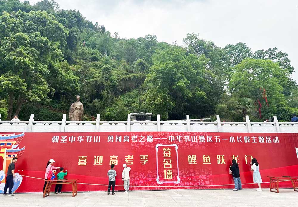 眾多學子在中華書山簽名討彩頭。陳文敏 攝