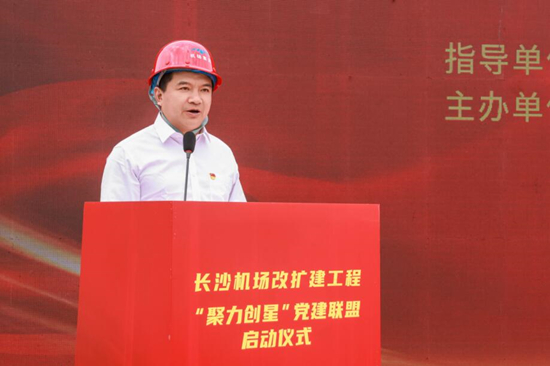 湖南机场集团党委书记、董事长邱继兴致辞。受访单位供图