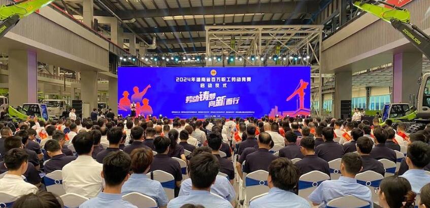  The Labor Competition of One Million Employees in Hunan Province was launched