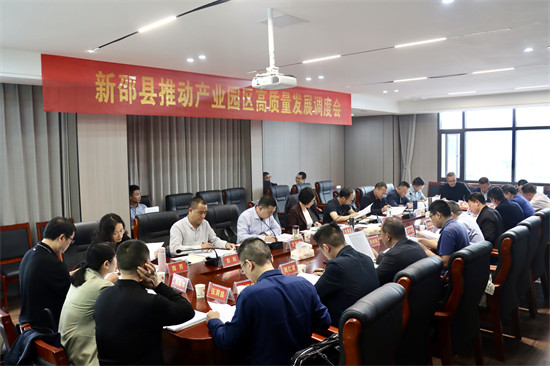 新邵县委、县政府专题调度护航企业发展。（新邵县委宣传部 供图）