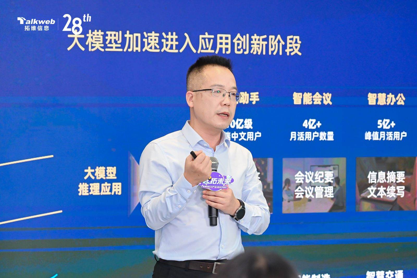 拓维信息副总裁柏丙军。企业供图