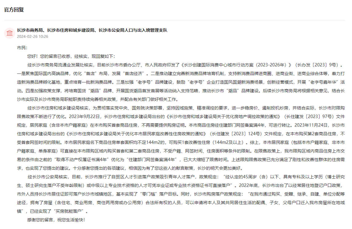  Department reply. Webpage Screenshot 