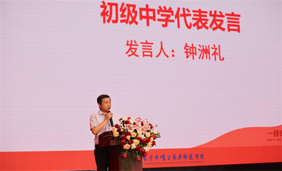 浏阳市古港中学校长钟洲礼代表全市初级中学发言。单位供图