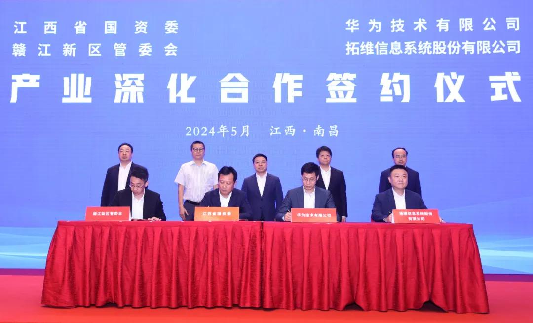 拓維信息副總裁楊征（前排右一）出席簽約儀式現場。受訪單位供圖