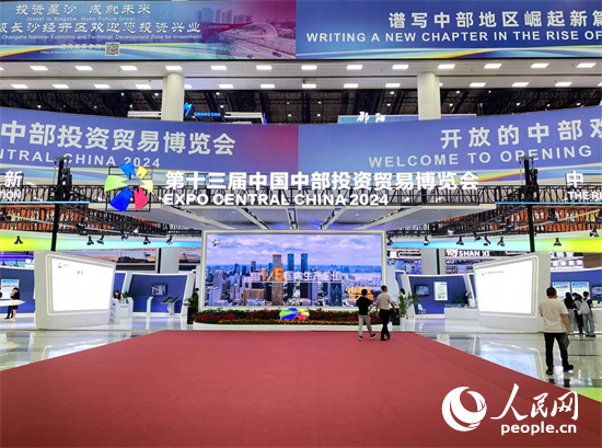 第十三届中国中部投资贸易博览会现场。人民网记者 向宇摄